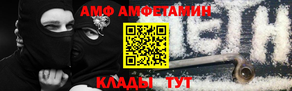 АМФЕТАМИН Premium  Вход с VPN  Амфетамин  Полысаево 