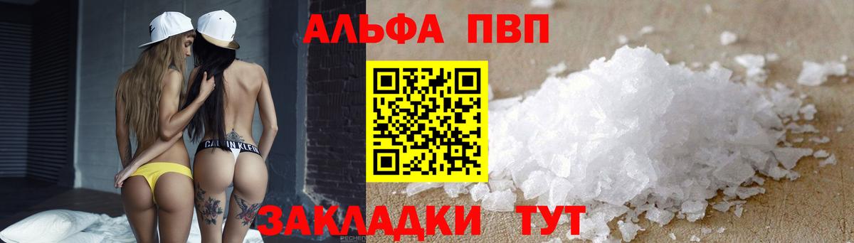 Полысаево  Alpha-PVP Соль  APVP  Alpha-PVP крисы CK  Вход с VPN  APVP мука 