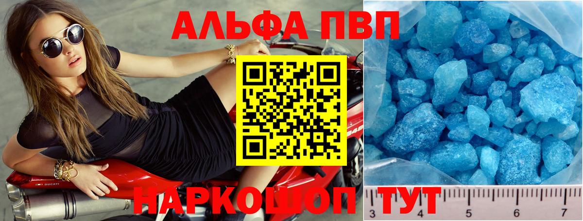 А ПВП мука Полысаево