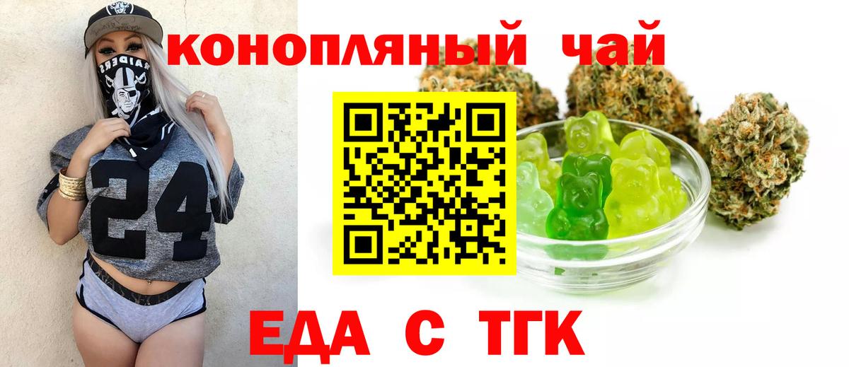 Полысаево  Cannafood марихуана  Вход с VPN 