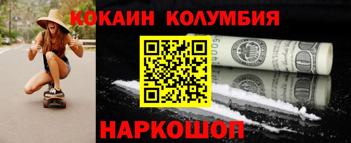 наркота  Кокаин Columbia  COCAIN VHQ  Вход с VPN  Полысаево  COCAIN 