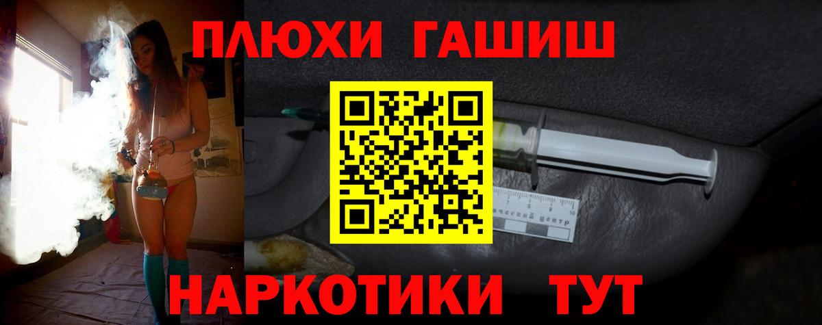ГАШИШ гарик  Гашиш hashish  Вход с VPN  Полысаево 