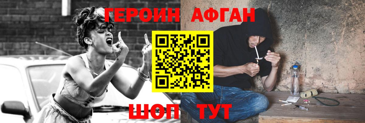 Полысаево  Героин  Вход с VPN  Героин Heroin 