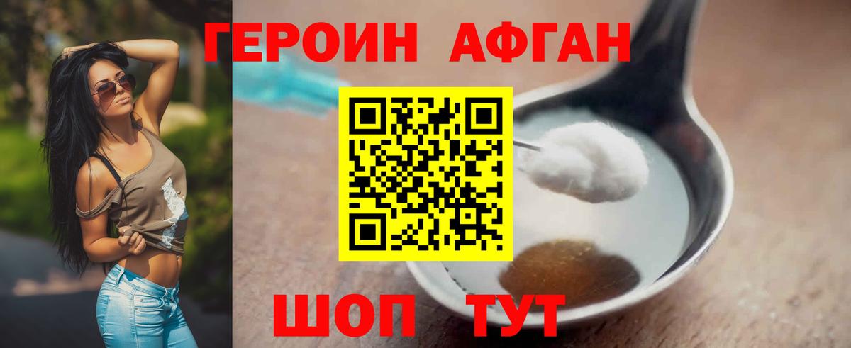 Героин белый Полысаево