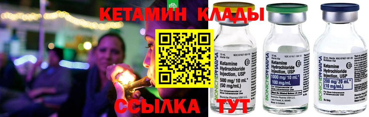 Полысаево  Кетамин VHQ  Вход с VPN 