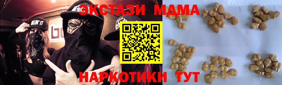MDMA crystal  Вход с VPN  Полысаево  MDMA  МДМА crystal 