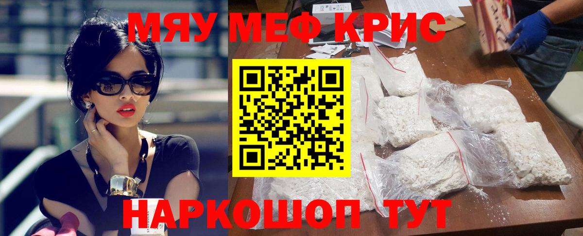 Мефедрон  Полысаево