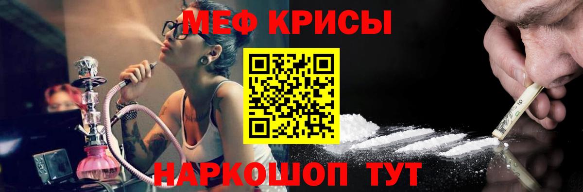 что такое   МЯУ-МЯУ  Меф  Меф mephedrone  Вход с VPN  МЕФ кристаллы  Полысаево 