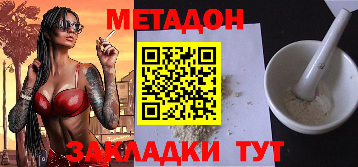 Полысаево  ссылка на мегу   Вход с VPN  МЕТАДОН кристалл  МЕТАДОН кристалл 