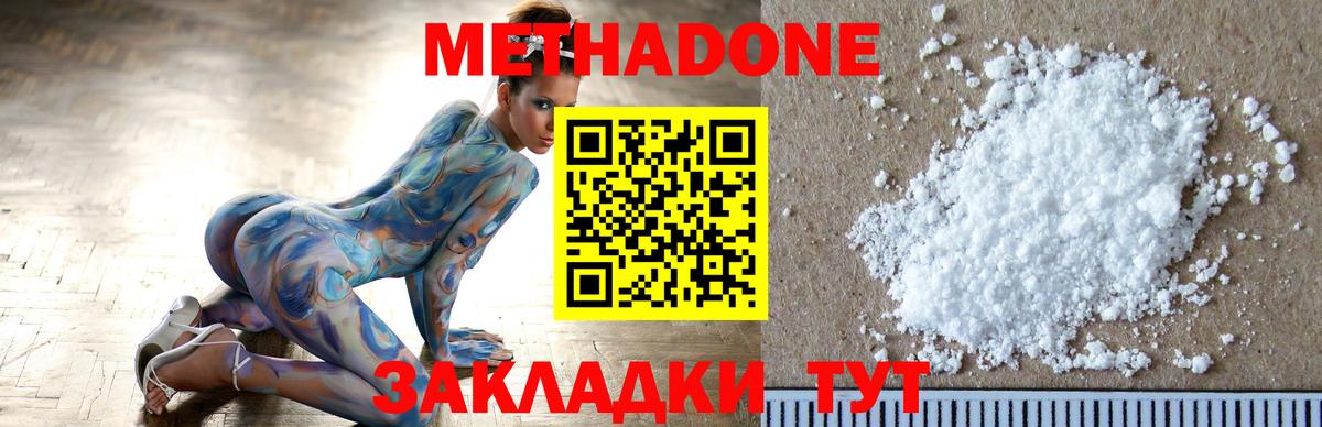 Метадон VHQ Полысаево