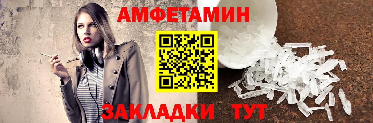 Метамфетамин пудра Полысаево