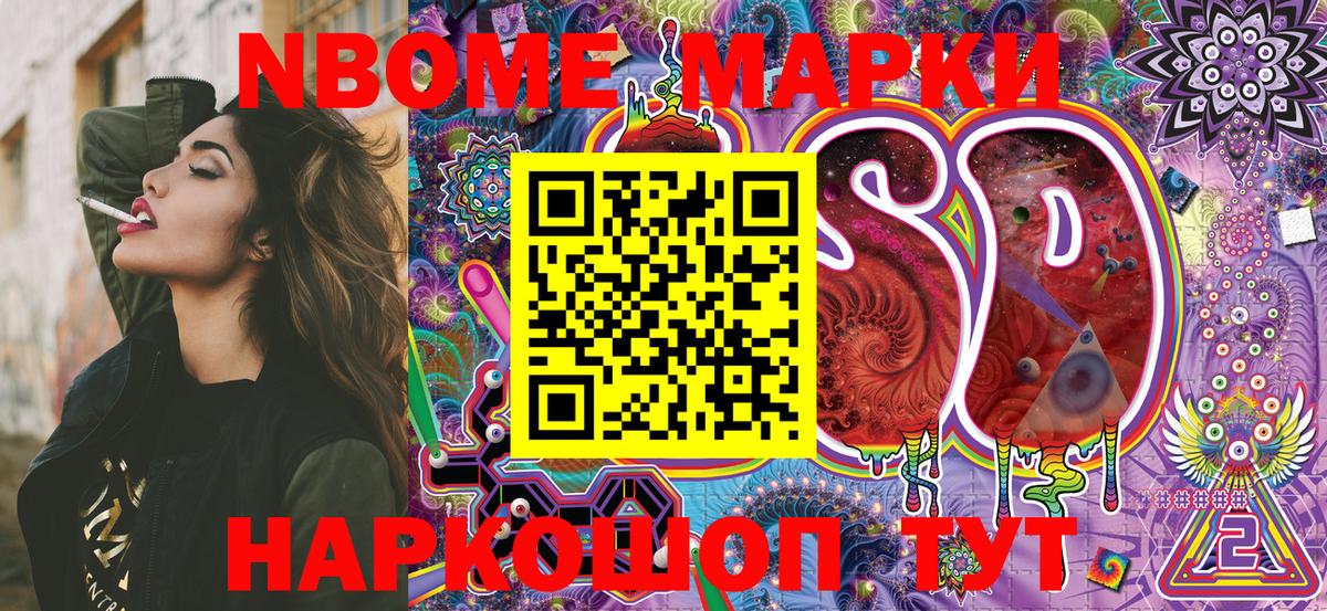 Марки 25I-NBOMe  Марки 25I-NBOMe 1500мкг  Вход с VPN  Полысаево 