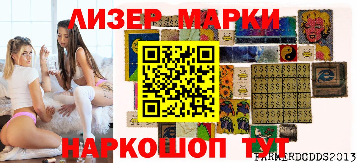 Марки NBOMe 1500мкг Полысаево