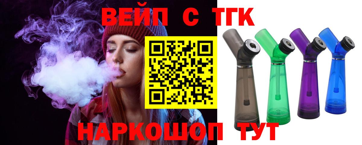 ТГК THC oil  Вход с VPN  Полысаево 