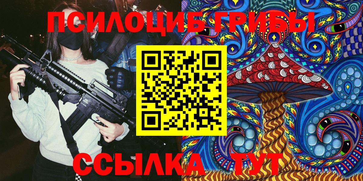 Галлюциногенные грибы Magic Shrooms Полысаево